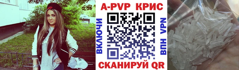 А ПВП Crystall  купить закладку  Оленегорск 