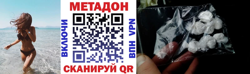 МЕТАДОН VHQ  Оленегорск 