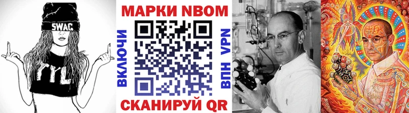Марки N-bome 1,5мг Оленегорск